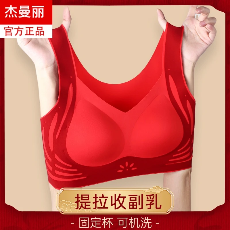 赤诚红固定杯防下垂无痕内衣睡眠收副乳背心式红色大码文胸罩美背