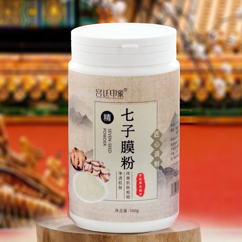 〔宫廷印象〕七子粉