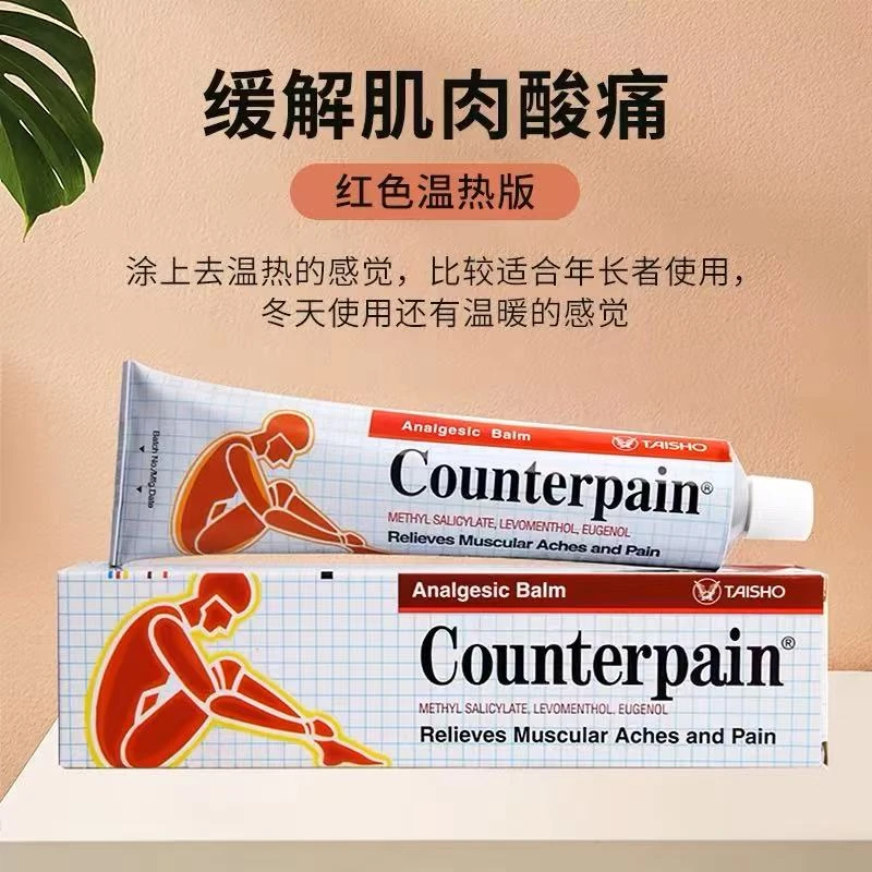 施贵宝冷热感膏120g 运动按摩膏 运动热身舒缓裂膏 清凉草本外用