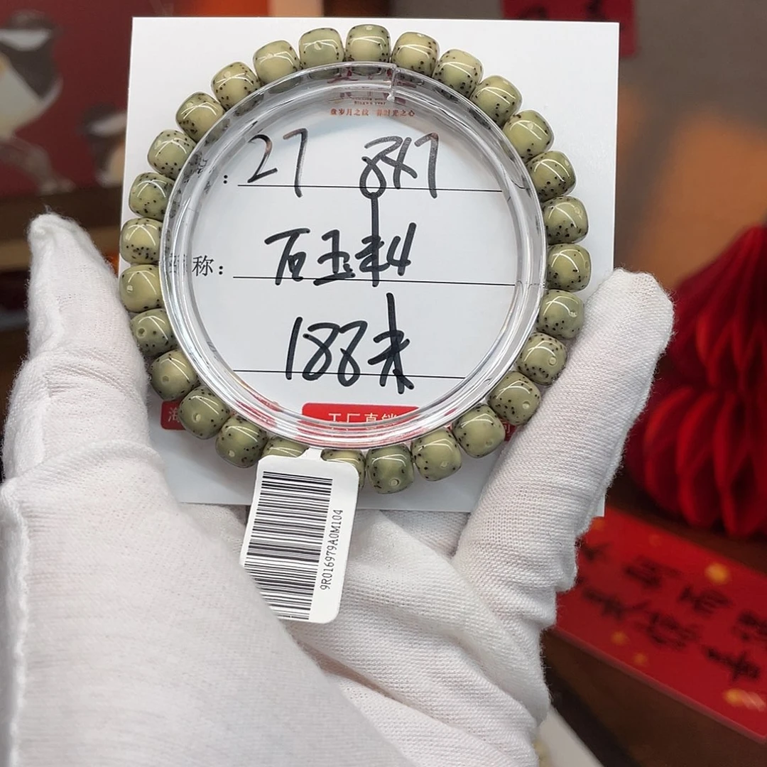 星月菩提吊坠8/7原生态同枝果石玉料27