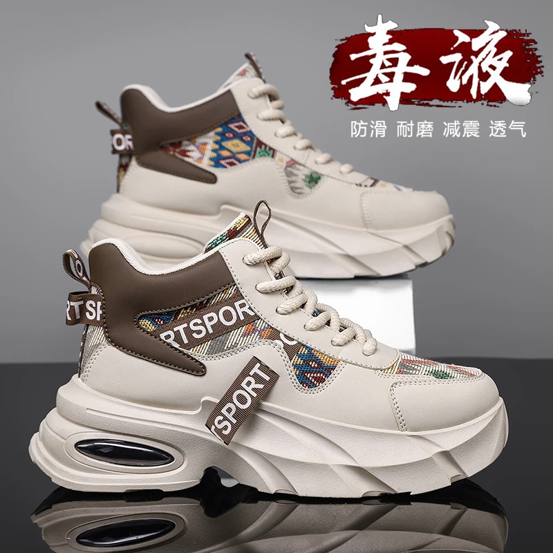 潮牌男鞋秋季2025新款青少年运动休闲高帮学生厚底增高篮球老爹鞋