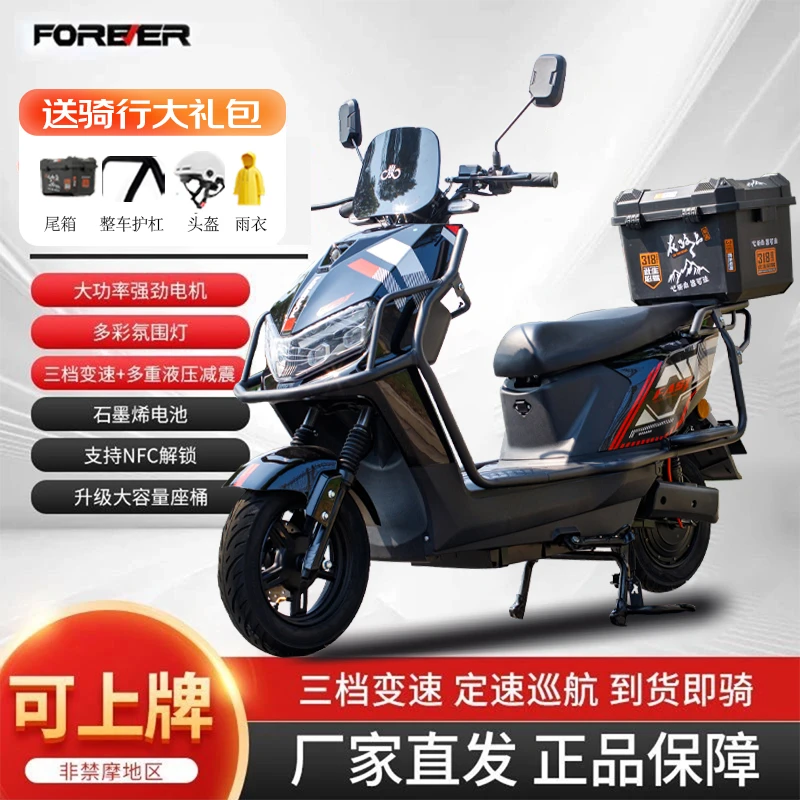 n【挑战全网性价比】速度60+永久爆款雷豹高速电动车智控外卖长跑王