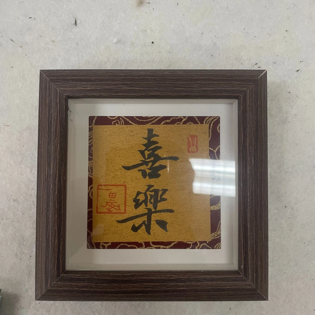 喜乐/小摆台/12*12cm