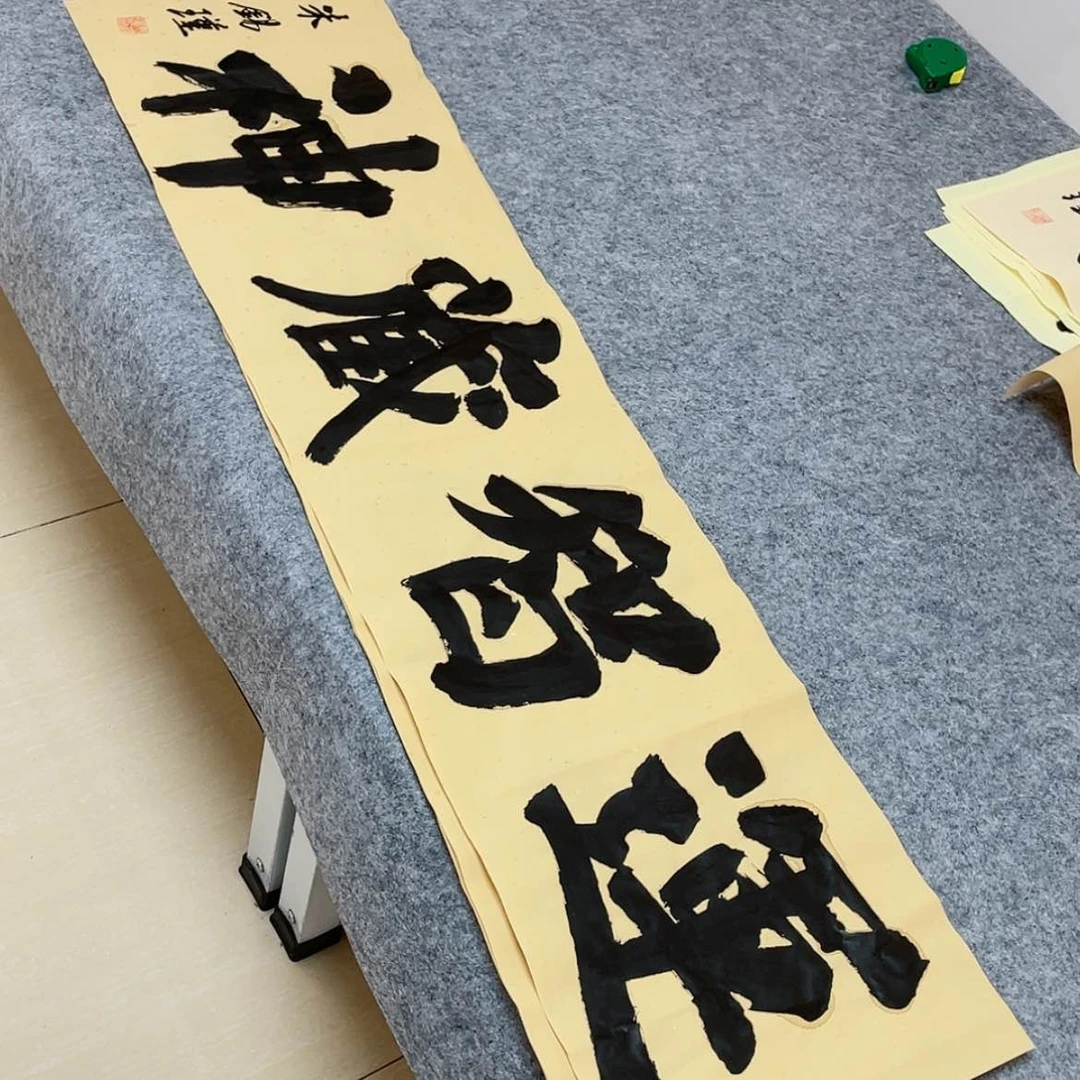 【闪购商品】书法山东朱锡谨138×34纯手写