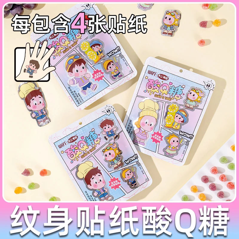 果味酸Q糖果汁糖可爱卡通人偶贴纸纹身贴儿童玩具趣味小朋友零食