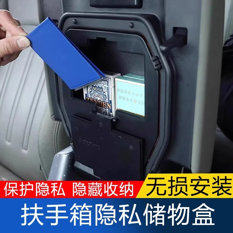 适用20-25款路虎卫士110/90内饰改装中控扶手箱隐藏储物盒置物盒