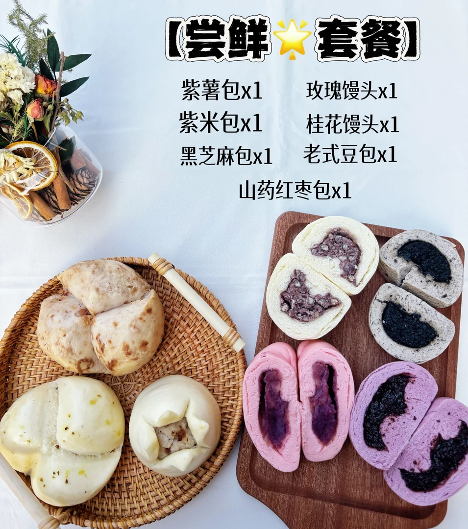 梦小馒・【尝鲜·套餐】河南手工馒头营养速食早餐北方花馍