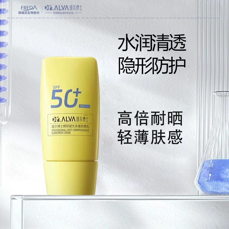 瑷尔博士防晒乳精研凝光多维防晒乳清爽不油腻成膜快女通勤不假白