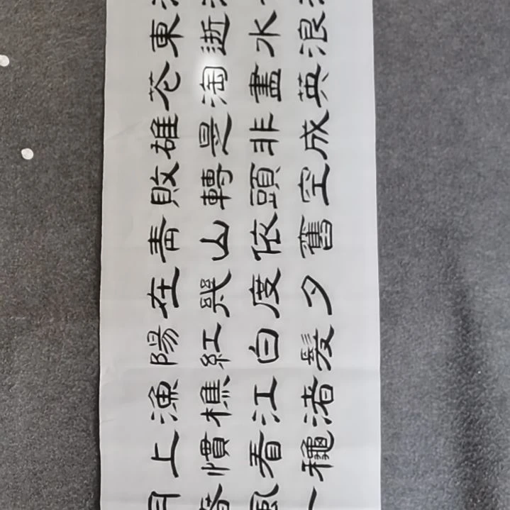 书法书法作品书法作