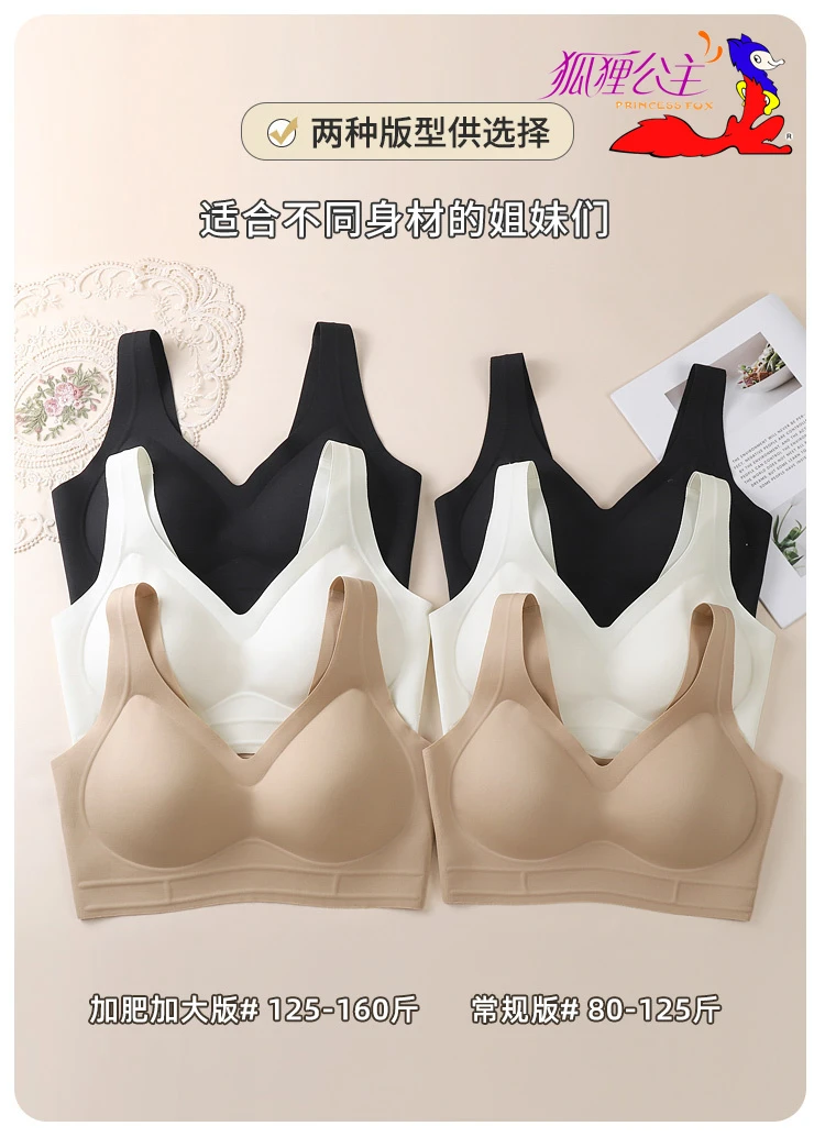 狐狸公主隐形粉底液3529