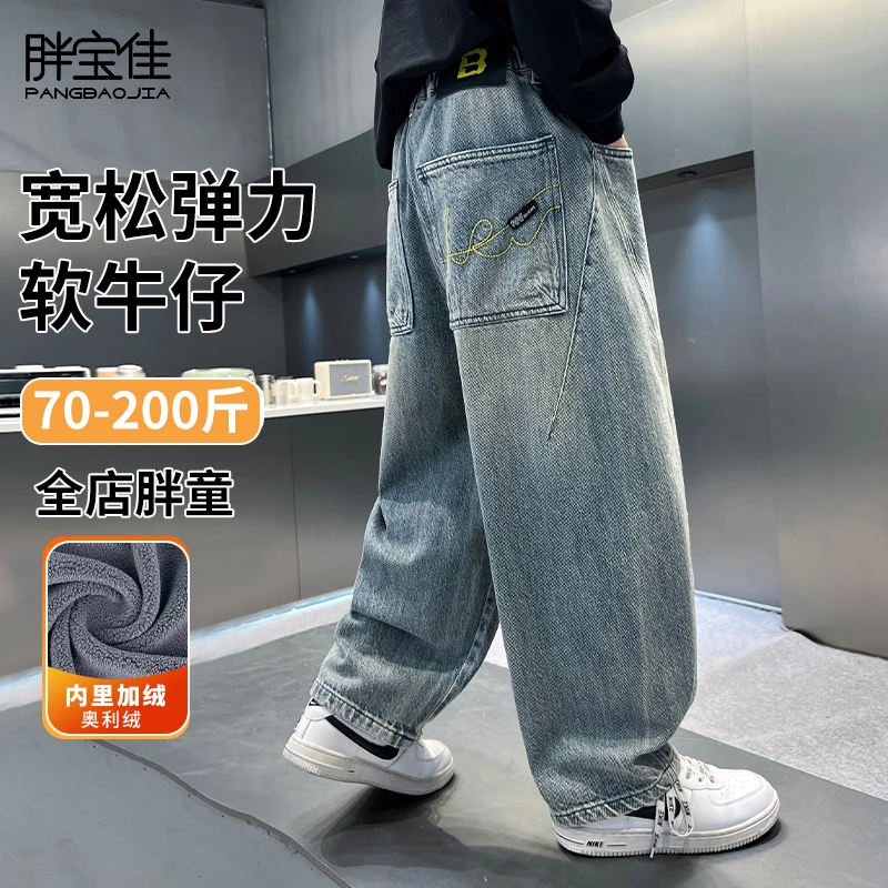 胖男童牛仔裤冬季加绒加厚大童儿童直筒裤子男孩大码童装加肥加大