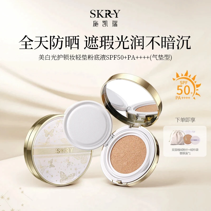 【气垫】有替换装的