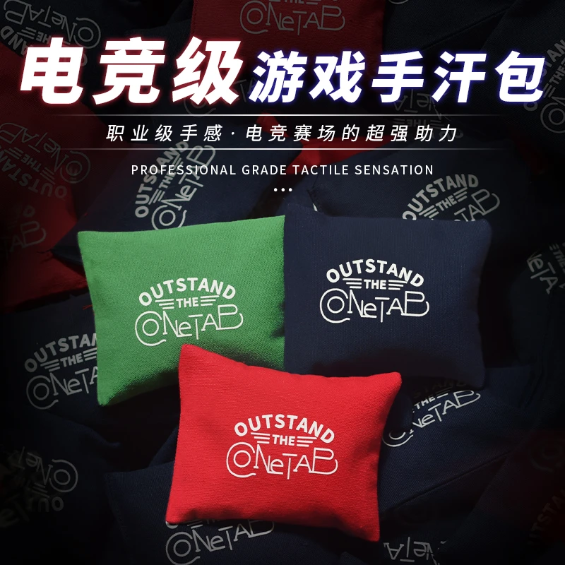 ONETAP手汗包电竞游戏解压吸汗吃鸡LOL无畏契约CSGO职业同款专用