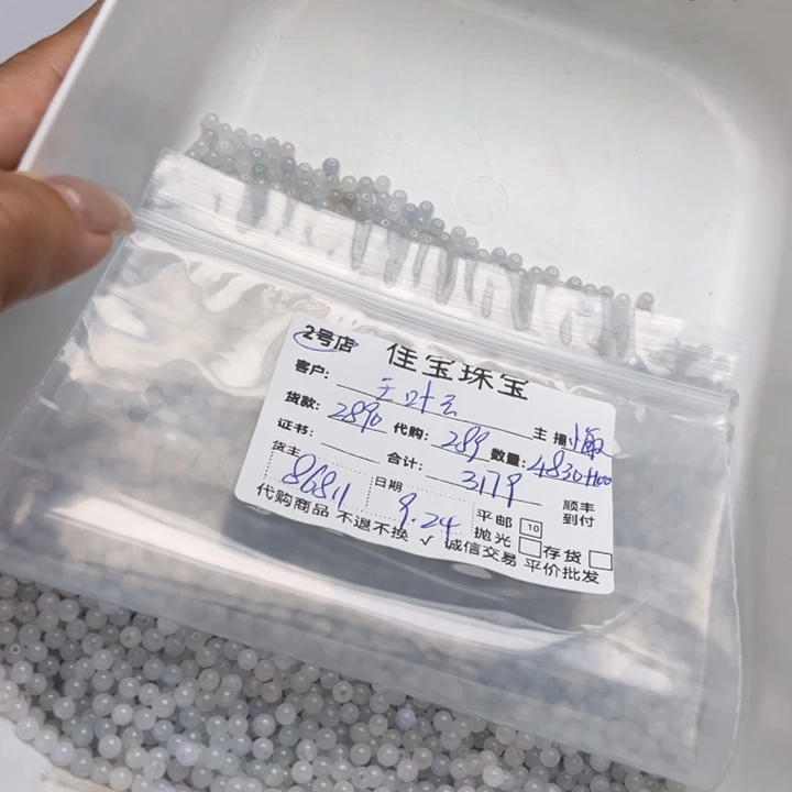 王***云颈饰未镶嵌翡翠翡翠