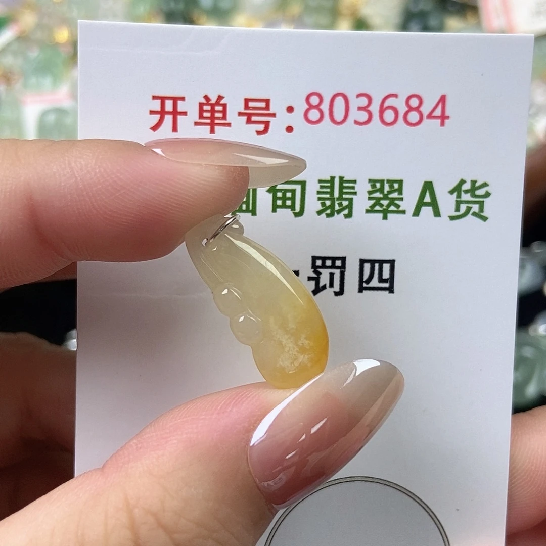 翡翠未镶嵌挂件天然