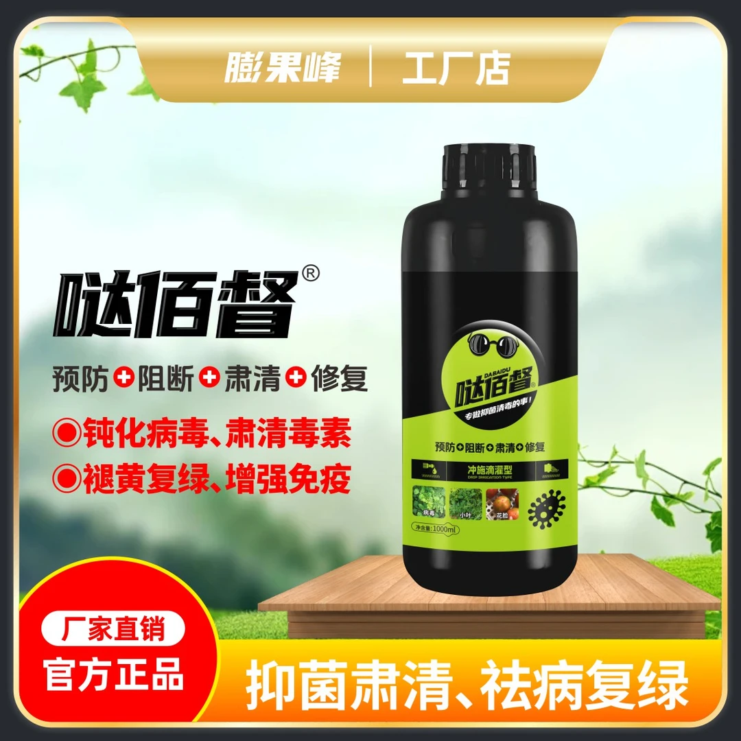 哒佰督西红柿辣椒黄瓜豆角生根壮苗防病增产膨果上色水溶肥料