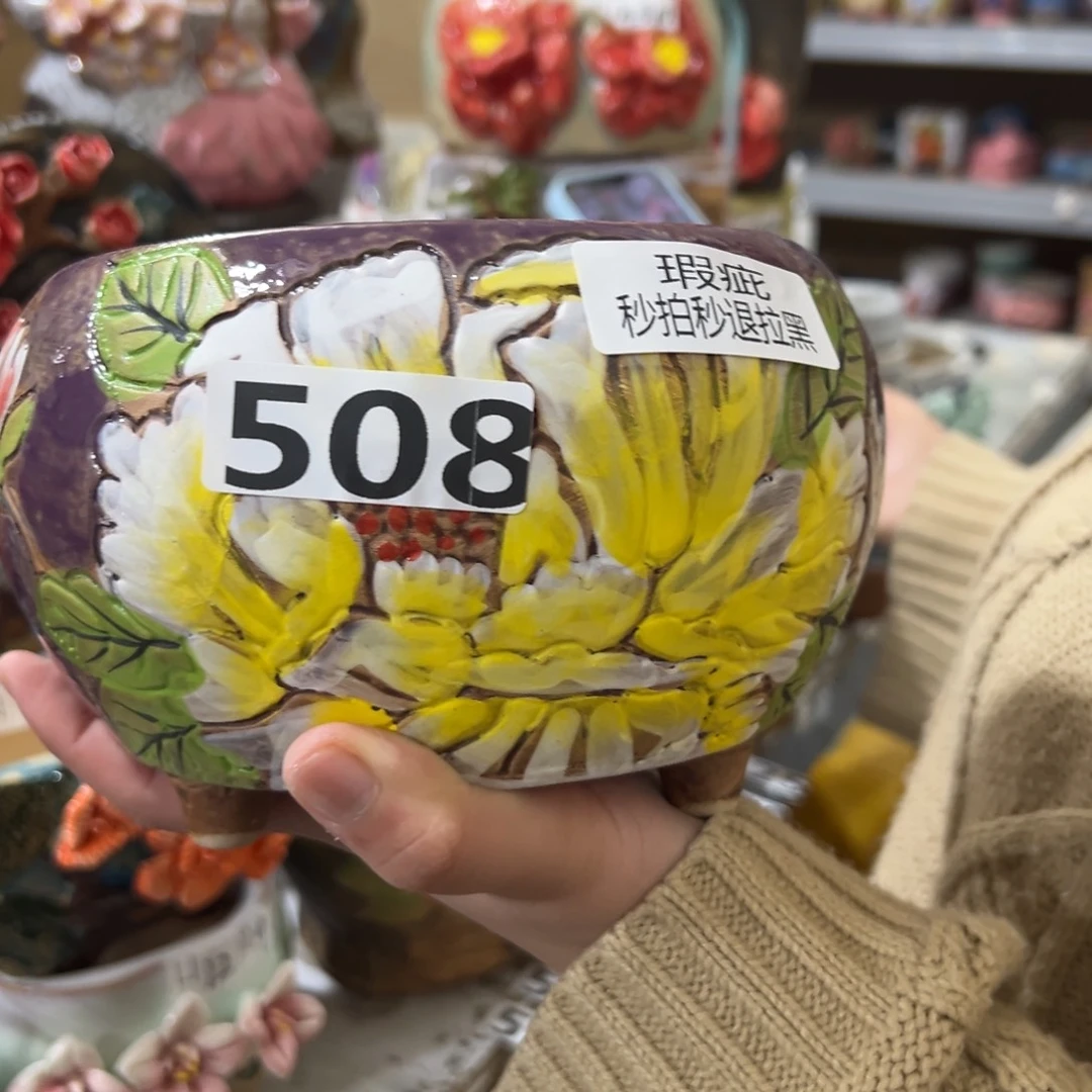 瑕疵508 花盆，拍满20发货，退款拉黑