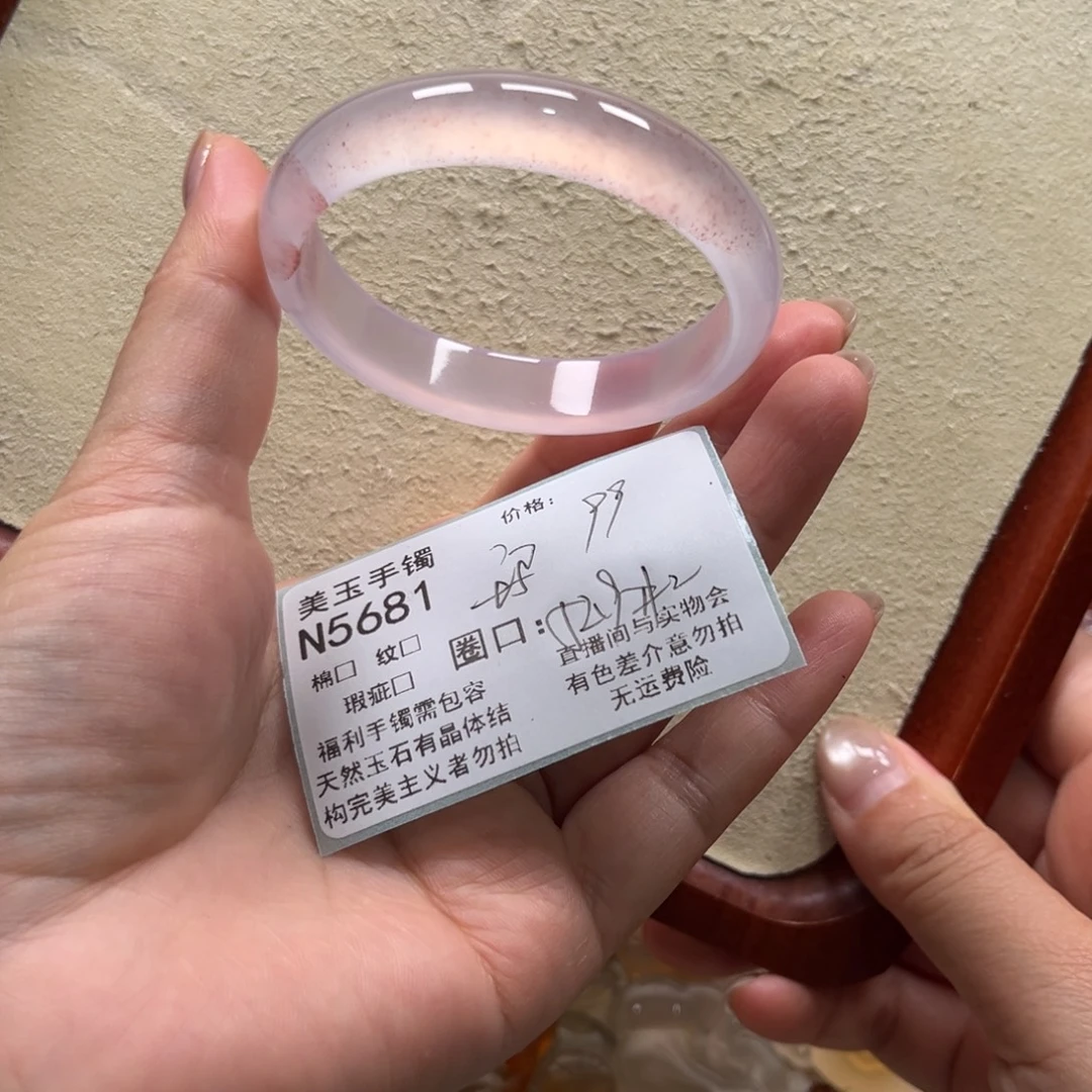 ****名玛瑙/玉髓未镶嵌手镯5681