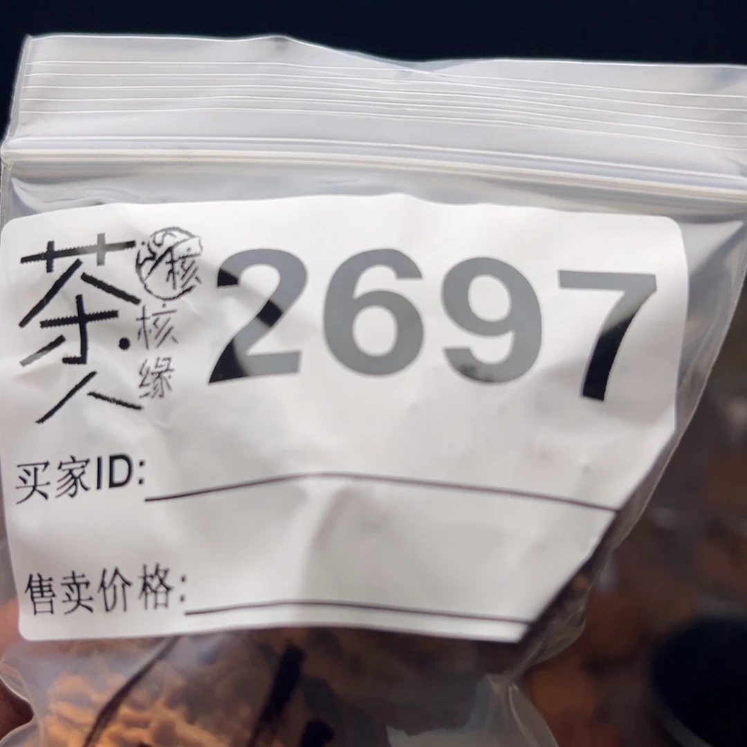 把件文玩核桃今天