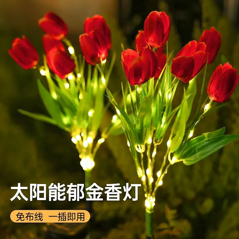太阳能发光郁金香仿真花灯户外防水庭院花园阳台景观装饰别墅氛围