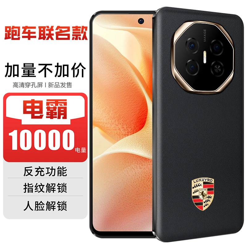 【新品】6.8英寸高清大屏电霸10000毫安 全网通侧面指纹智能手机