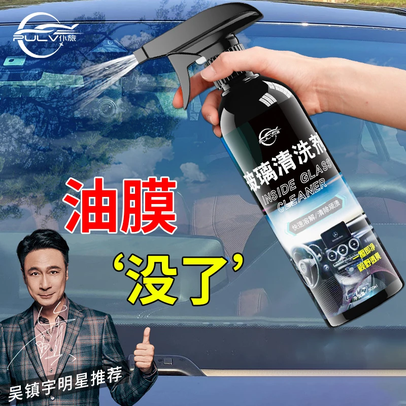 仆旅汽车玻璃清洁剂去油膜前挡风快速行车两用清除升级全新不伤