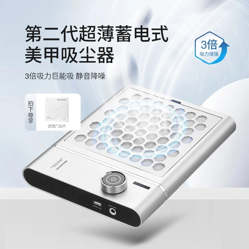 新二代升级超薄平板吸尘器大吸力静音粉尘过滤打磨卸甲黑色指甲油