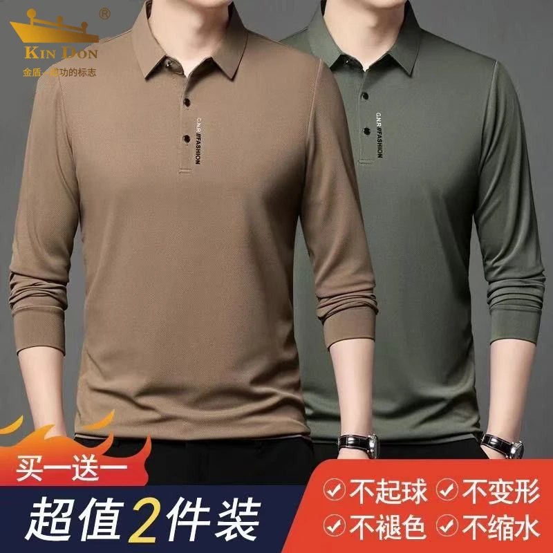 【买一发二】金盾春秋季男士休闲翻领长袖T恤POLO衫