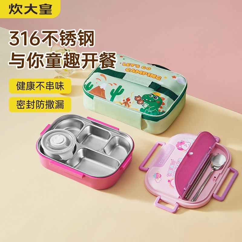 炊大皇316不锈钢保温饭盒中小学生专用分格儿童便当餐盒盘上班族