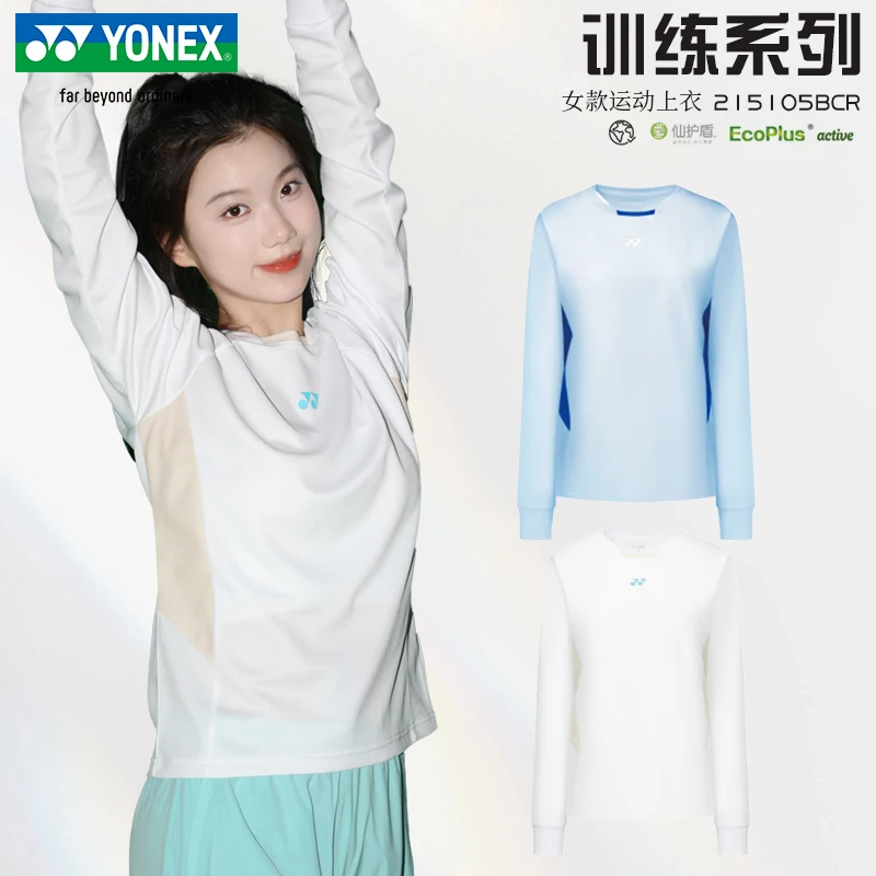 YONEX/尤尼克斯羽毛球服女款长袖运动T恤羽毛球速干长袖215015