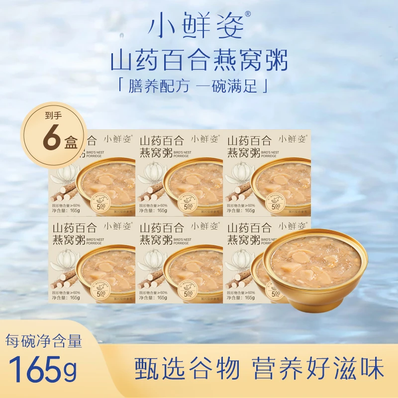 【中秋送礼】即食燕窝粥印尼进口燕窝发货美味方便燕窝粥早餐