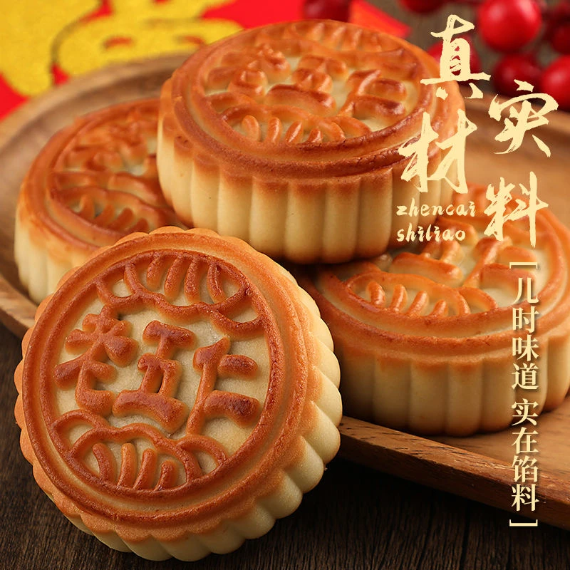 老式五仁月饼传统手工糕点早餐代餐独立包装甜而不腻