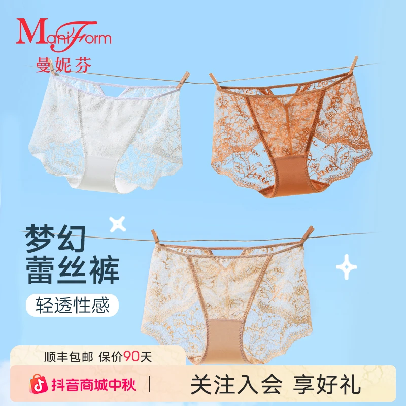 「曼妮芬 · 蕾丝内裤」性感短裤女夏季薄款透气抗菌无痕中腰三角裤