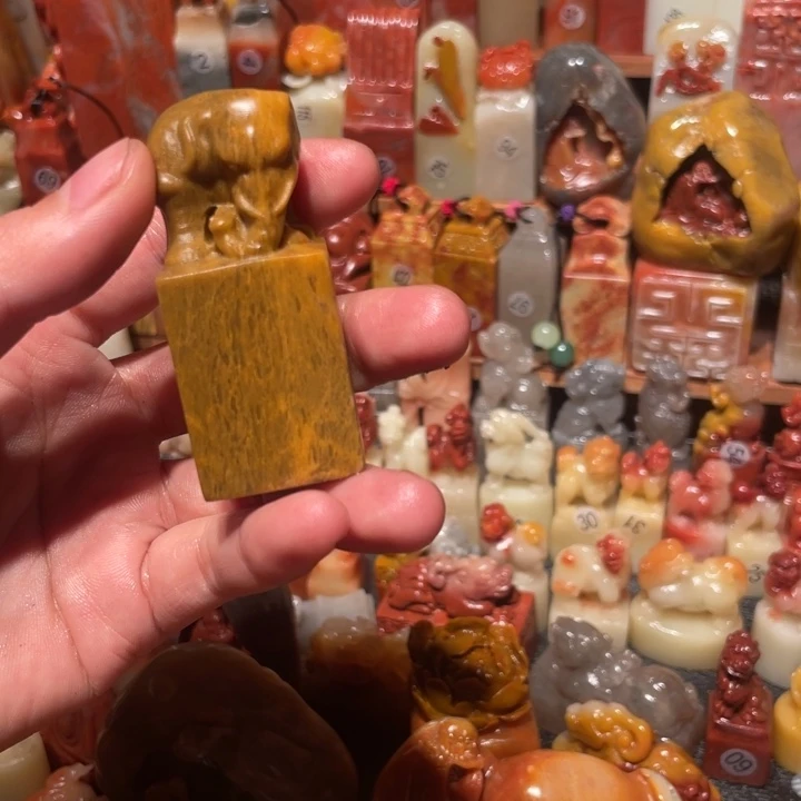 寿山石印石印石章