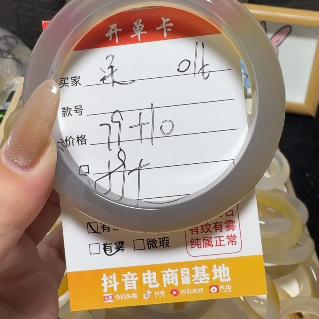 玛瑙/玉髓手镯未镶嵌呆***法016