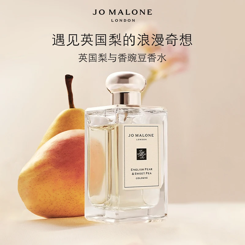 【官方正品】祖玛珑香水英国梨与香豌豆清新香甜女士礼盒送礼物