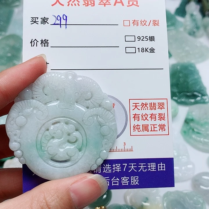 翡翠颈饰未镶嵌翡翠颈饰未镶嵌299