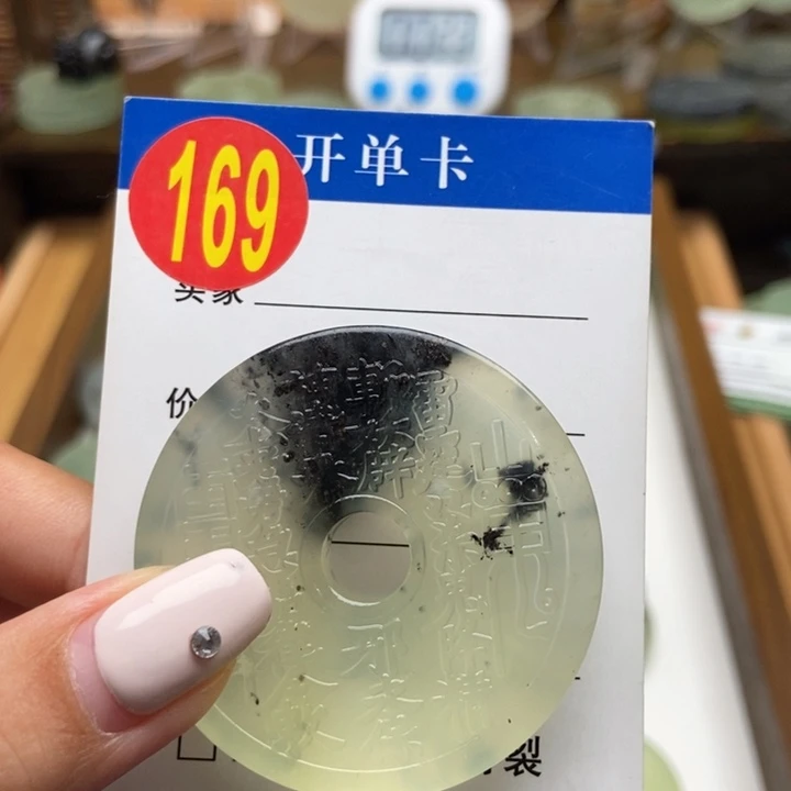 未镶嵌蛇纹石玉挂件何***思