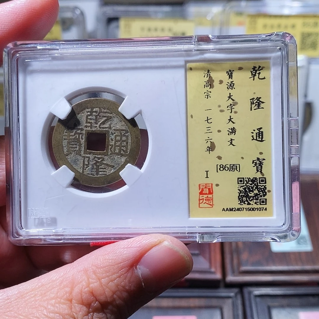 铜闻德评级瀚海文物w1074