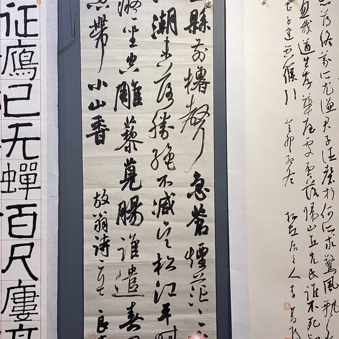 书法李老师作品欣赏
