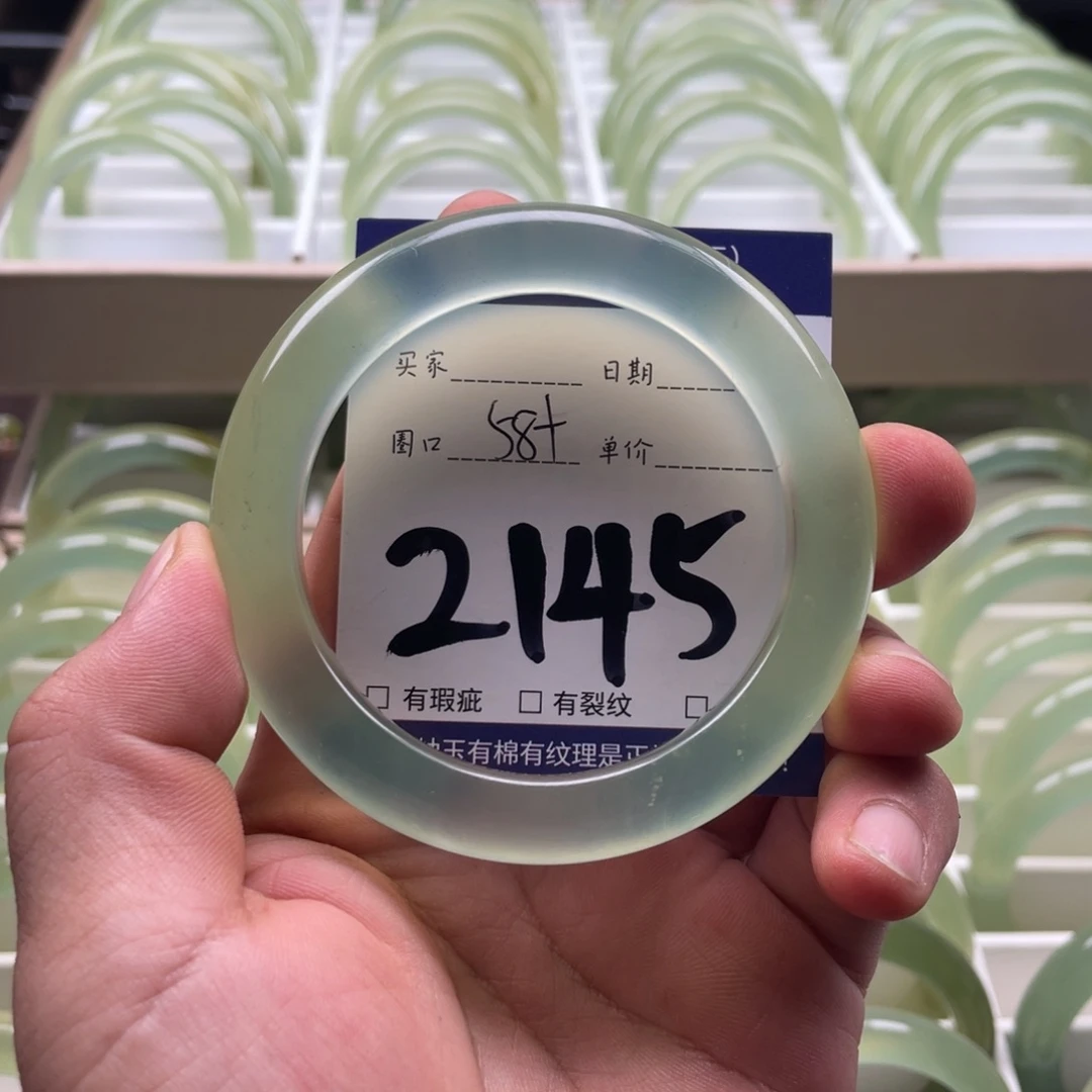 贝****岫玉未镶嵌手镯手镯