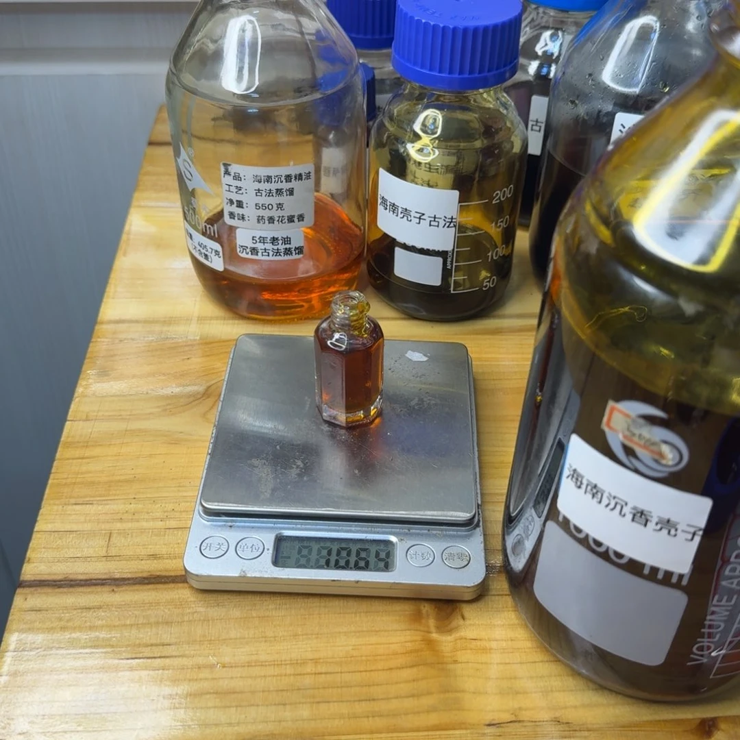 沉香精油沉香海南沉香壳子超临界精油10克