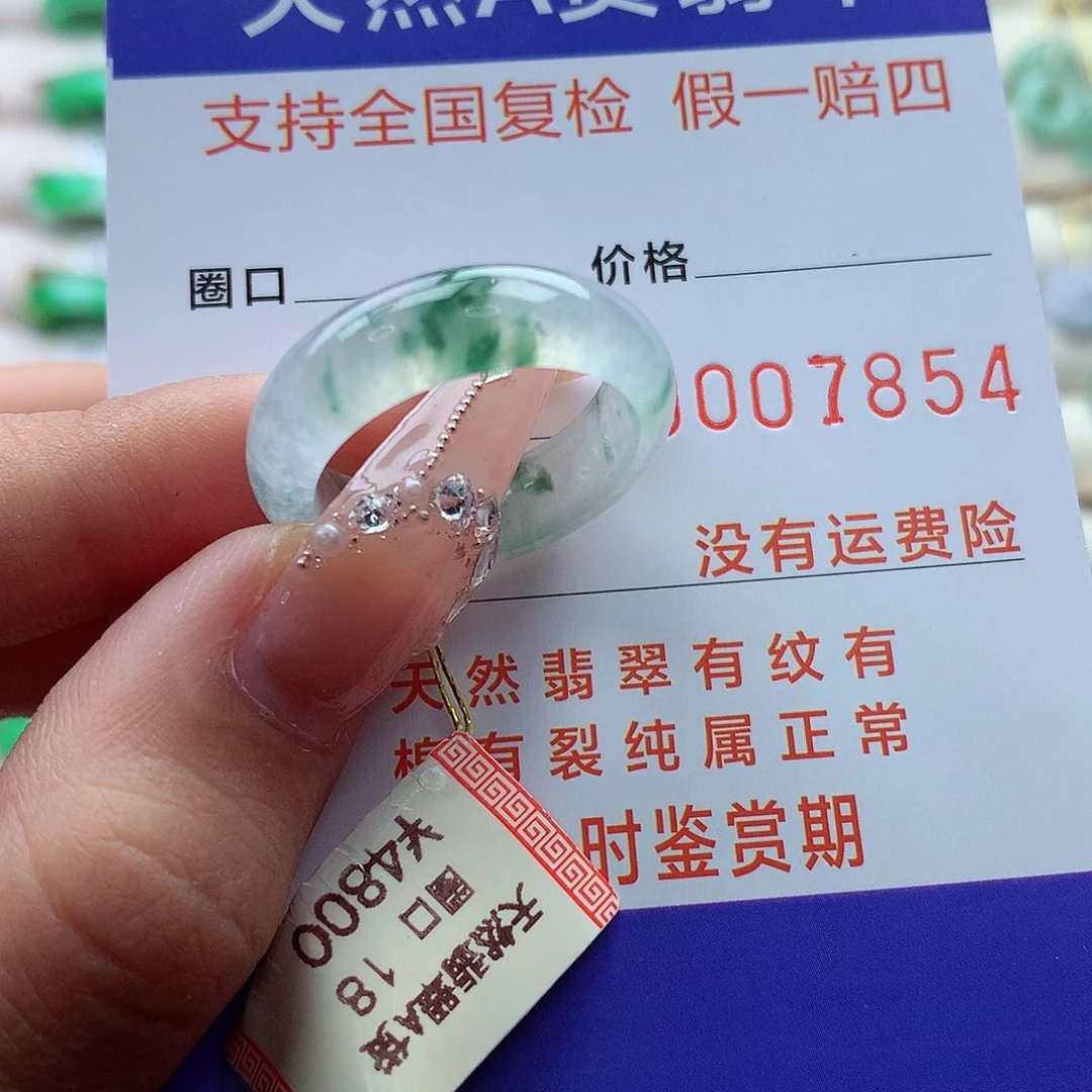 翡翠戒指未镶嵌18号