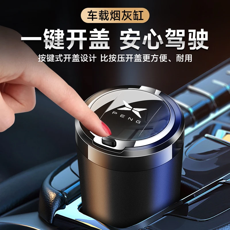 小鹏G3 P5 G9 X9 G6 MONA M03车载烟灰缸带盖灯汽车内装饰用品P7+