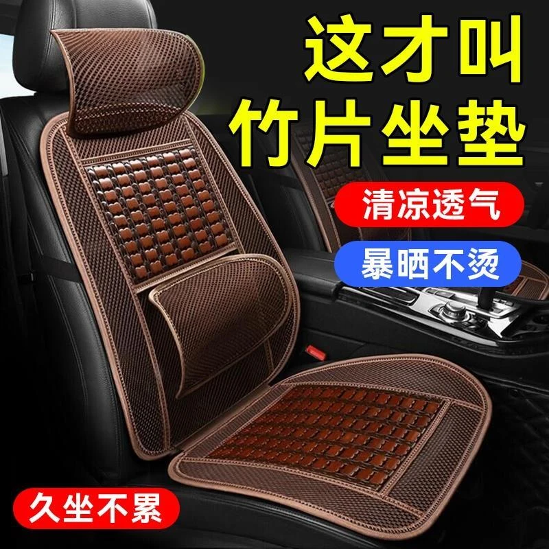 汽车坐垫夏季单片凉垫四季通用冰丝汽车座垫货车座椅凉席透气通风
