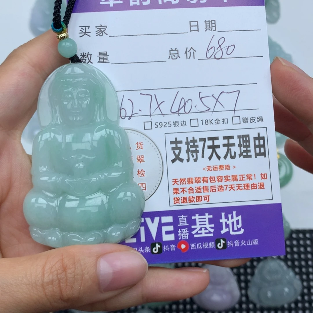 用***4颈饰未镶嵌翡翠天然