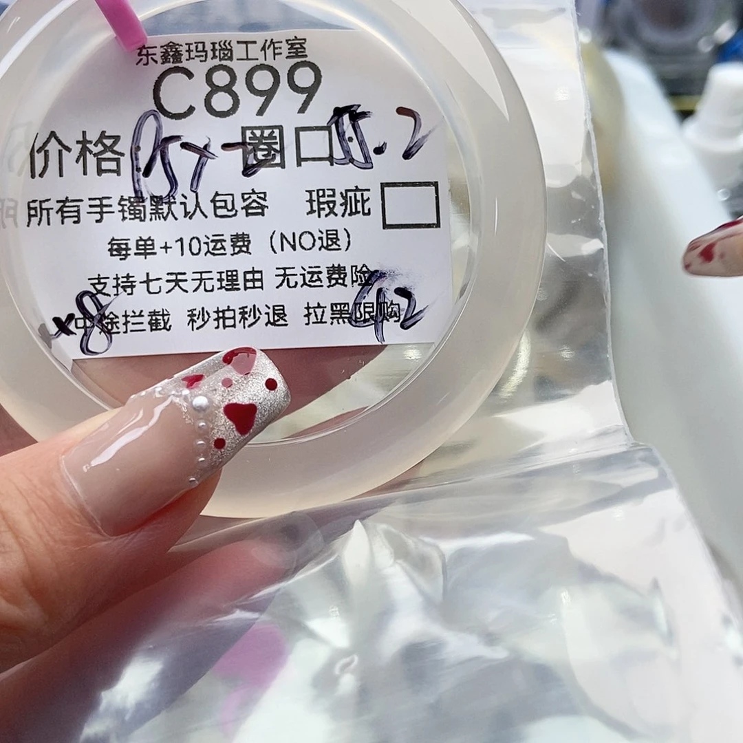 手镯玛瑙/玉髓未镶嵌小***?899