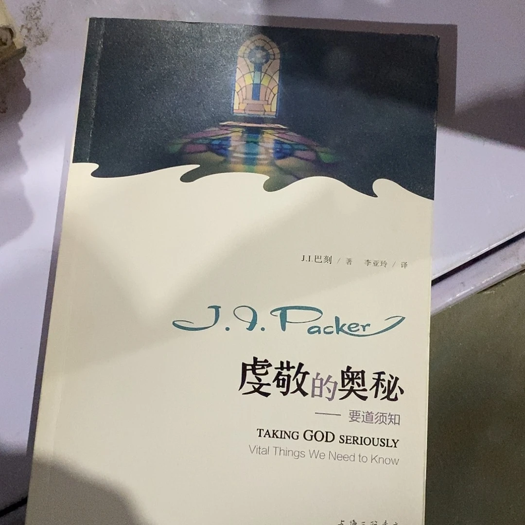 的奥秘……     库存