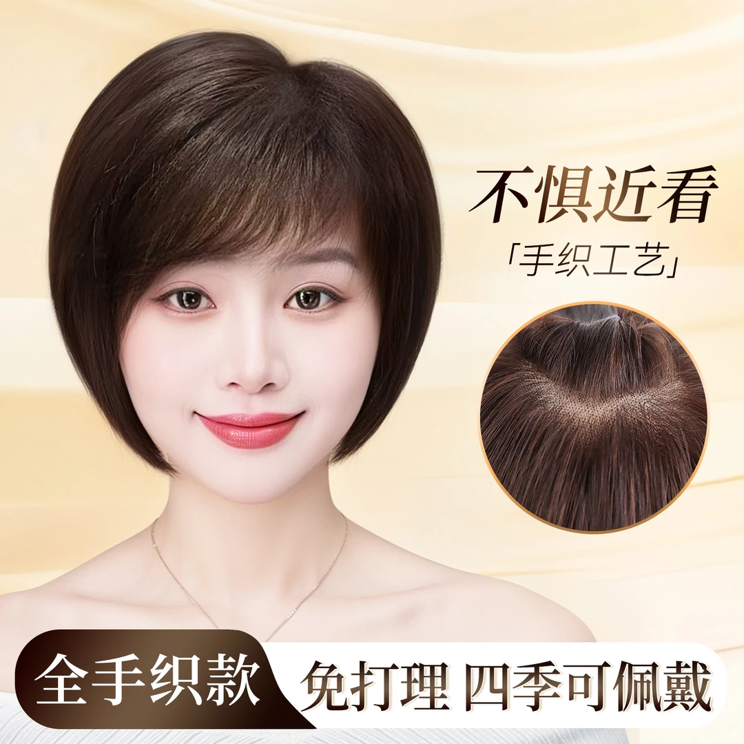 【高端定制】抽芯辫子发轻薄全手织假发女中老年妈妈全真发气质头套