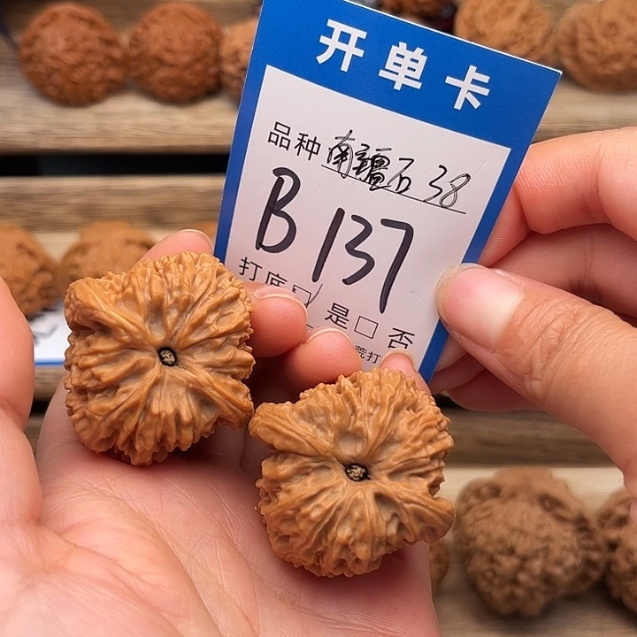 吊坠文玩核桃凹底南疆石38